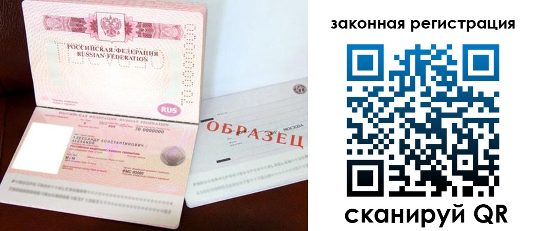 прописка ребенка в Оренбургской области