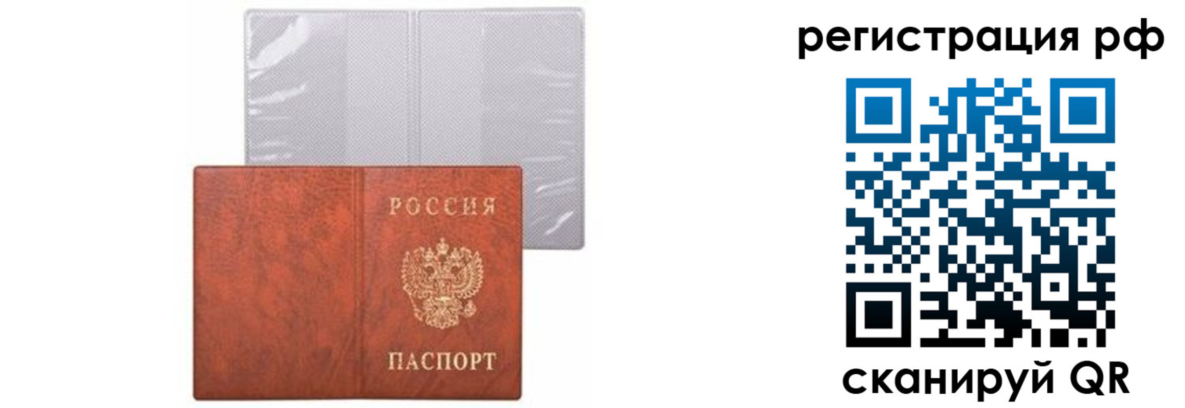 временная прописка в Оренбургской области