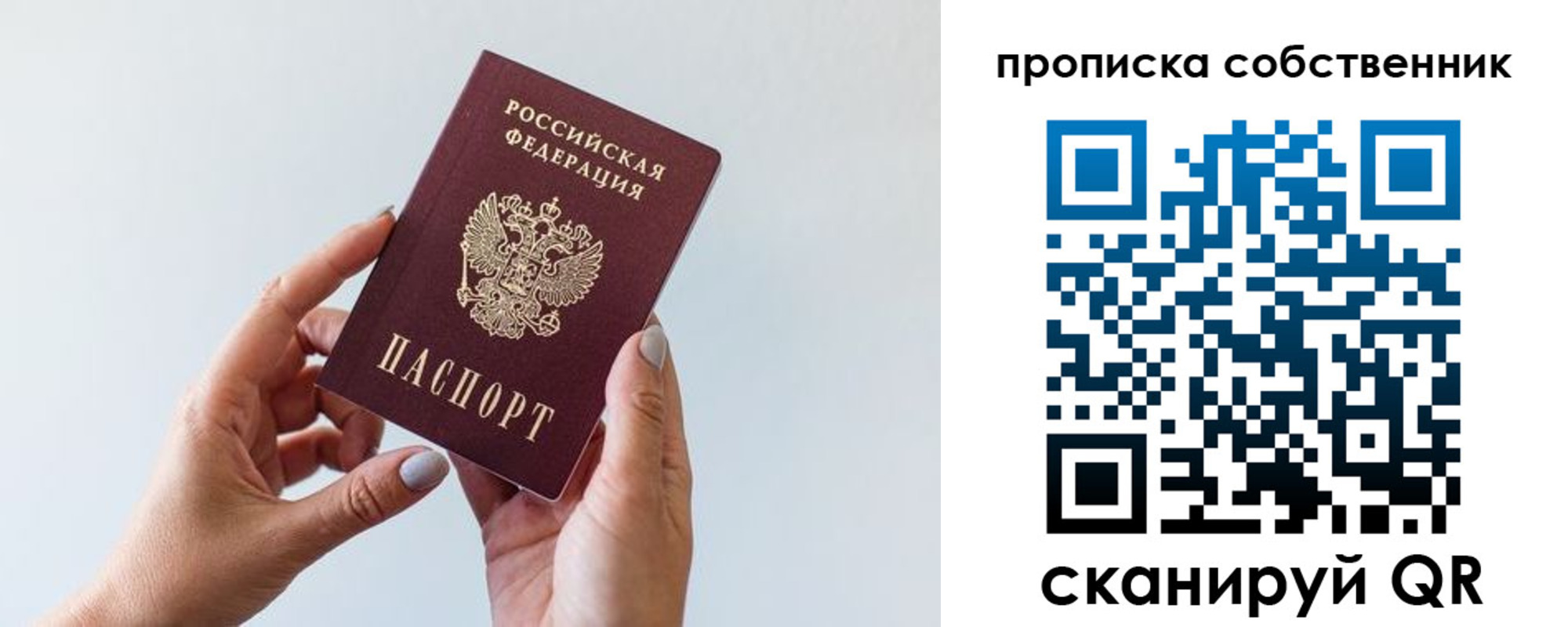 прописка штамп в Оренбургской области