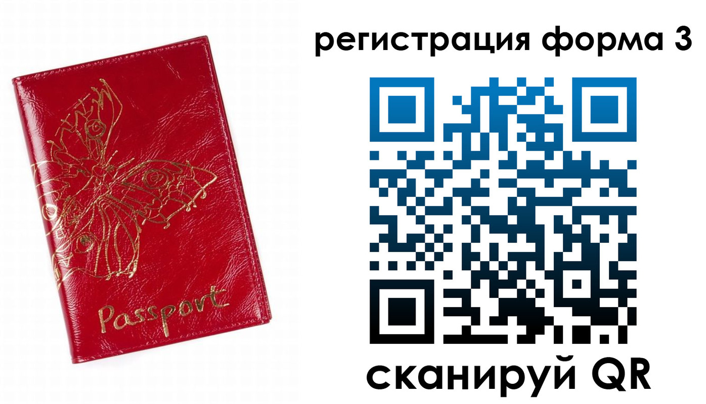 прописка 2025 в Оренбургской области