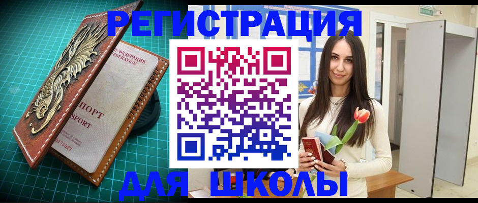 временная регистрация 2025 в Оренбургской области