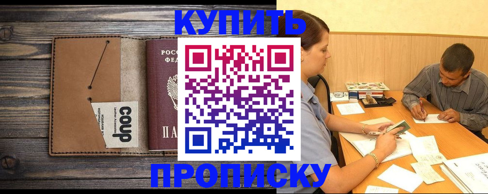 прописка для кредита в Оренбургской области