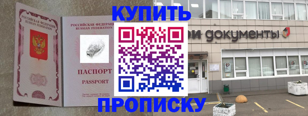 временная регистрация гарантия в Оренбургской области