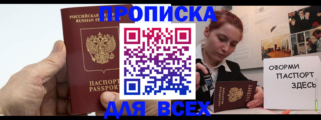 временная регистрация 2025 в Оренбургской области