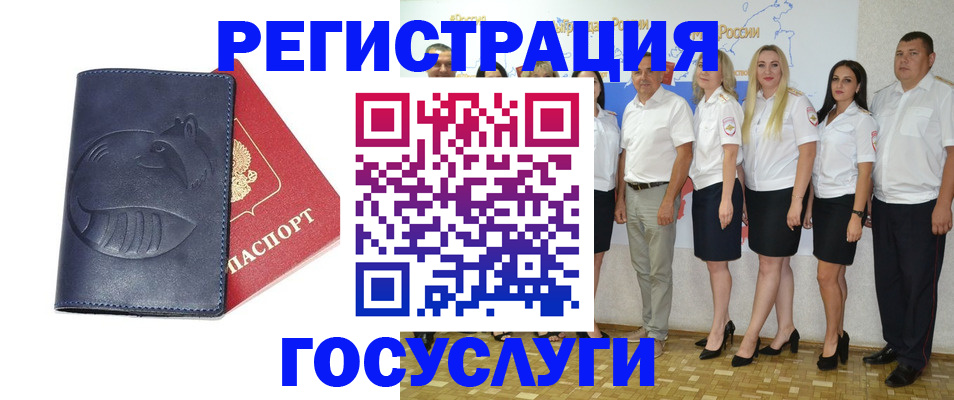 временная регистрация для всех в Оренбургской области
