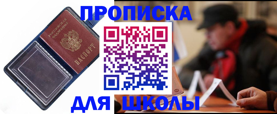 временная регистрация в Оренбургской области