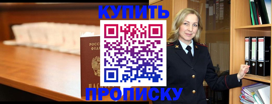 временная регистрация в квартире в Оренбургской области