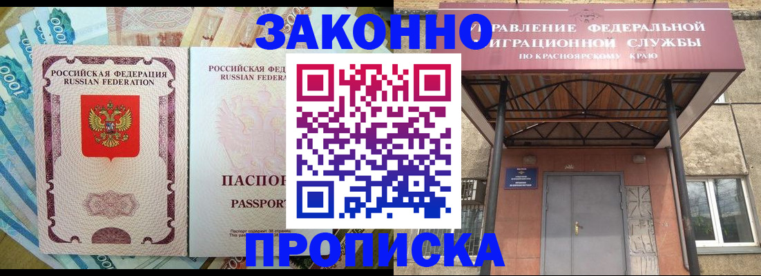 временная регистрация гарантия в Оренбургской области