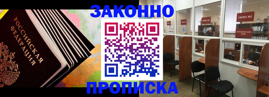 прописка для кредита в Оренбургской области