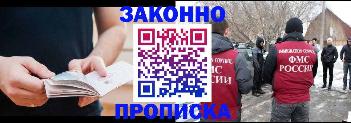 временная регистрация собственник в Оренбургской области